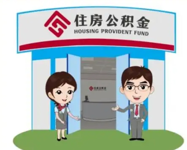 句容个人公积金怎么提出来（住房公积金个人怎么提取余额）